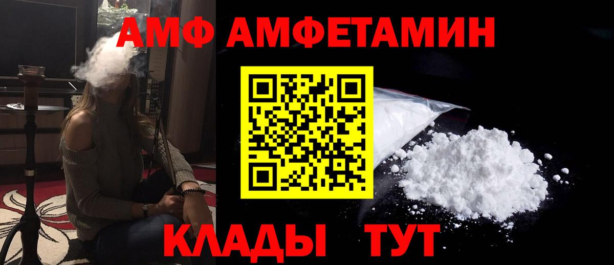АМФ 98%  Amphetamine  Борисоглебск 