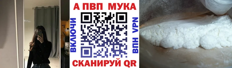 A-PVP VHQ  Борисоглебск 