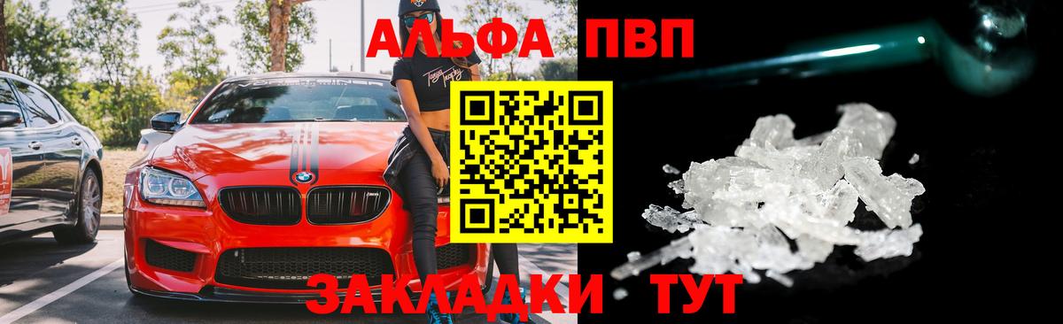 Борисоглебск  A-PVP СК  где купить наркотик  APVP VHQ  Вход с VPN 