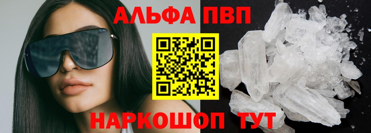 Alpha PVP крисы CK  Alfa_PVP СК КРИС  Alpha-PVP крисы CK  Борисоглебск 