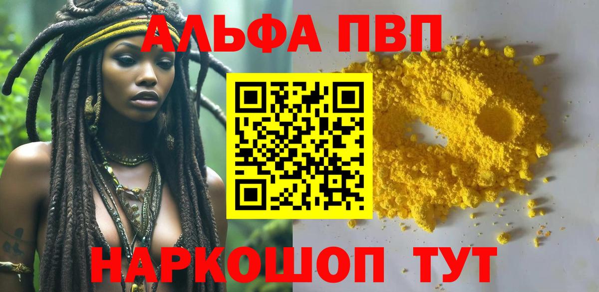Alpha PVP Crystall Борисоглебск