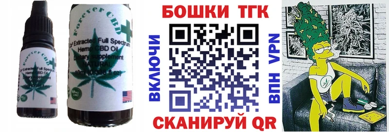 Еда ТГК марихуана  shop наркотические препараты  Борисоглебск  купить   ОМГ ОМГ зеркало 