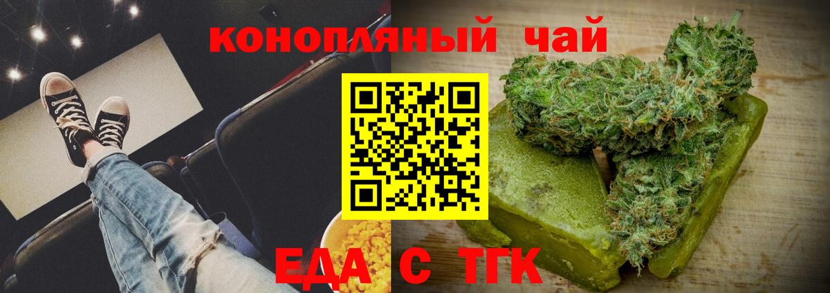 Борисоглебск  Cannafood марихуана  Вход с VPN 