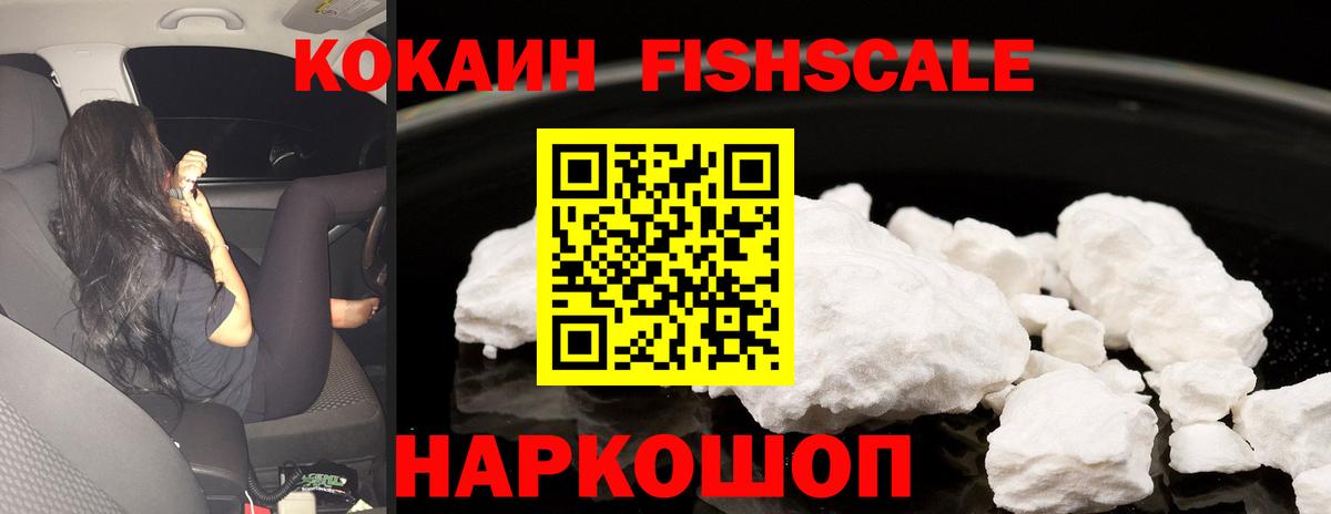 Cocaine Колумбийский Борисоглебск