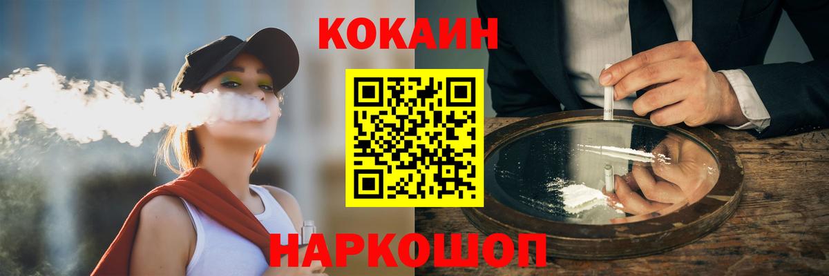 Гашиш  COCAIN  Вход с VPN  Продажа наркотиков  МЕФ кристаллы  Борисоглебск  Каннабис 