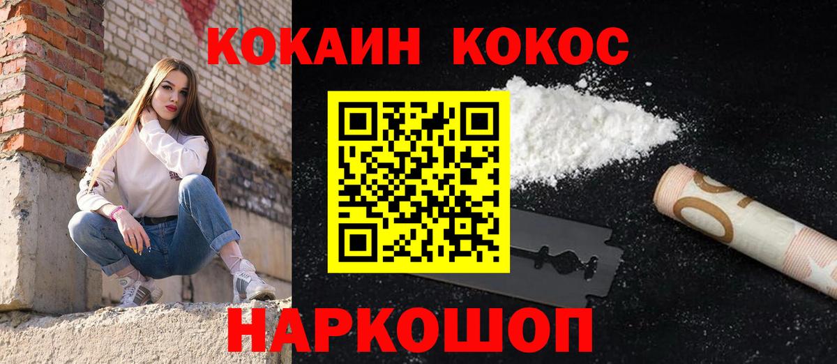 Cocaine 98%  Борисоглебск  Кокаин Боливия 
