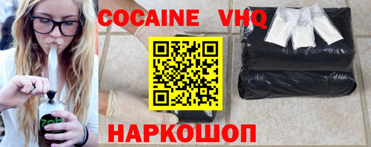 COCAIN Колумбийский Борисоглебск
