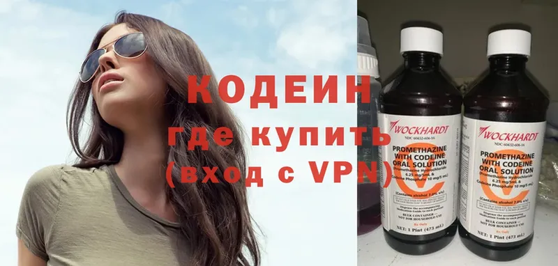 Кодеин Purple Drank  где купить наркоту  Борисоглебск 