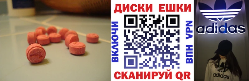 Ecstasy таблы  Борисоглебск 