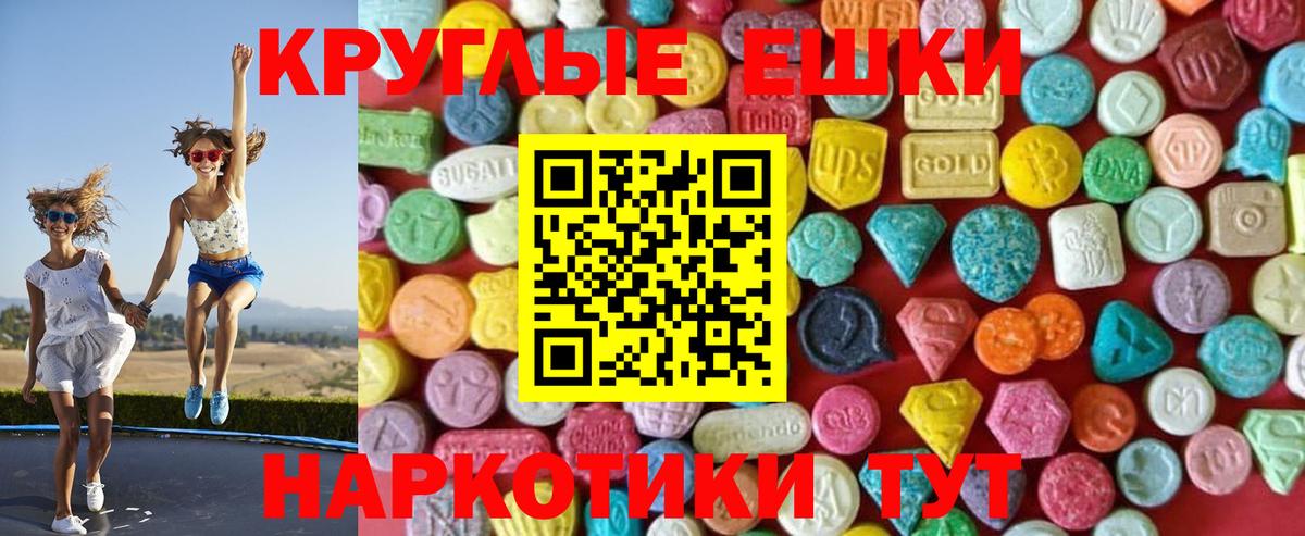 Ecstasy  ЭКСТАЗИ VHQ  Вход с VPN  Борисоглебск 