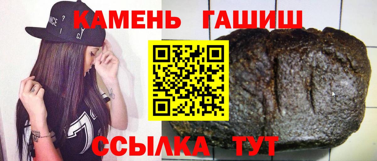 ГАШ хэш Борисоглебск