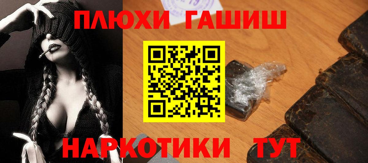 ГАШ  Вход с VPN  Альфа-ПВП  Марки  Кокаин  Мефедрон  Конопля  Борисоглебск  Канабис  Мяу-Мяу  ЛЁД 