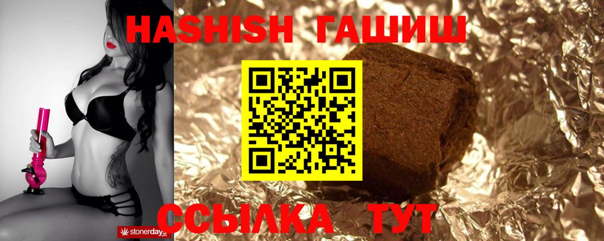 ГАШИШ hashish  ГАШИШ Premium  Борисоглебск  Вход с VPN 