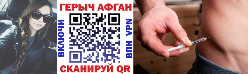 ГЕРОИН герыч  купить   Борисоглебск 