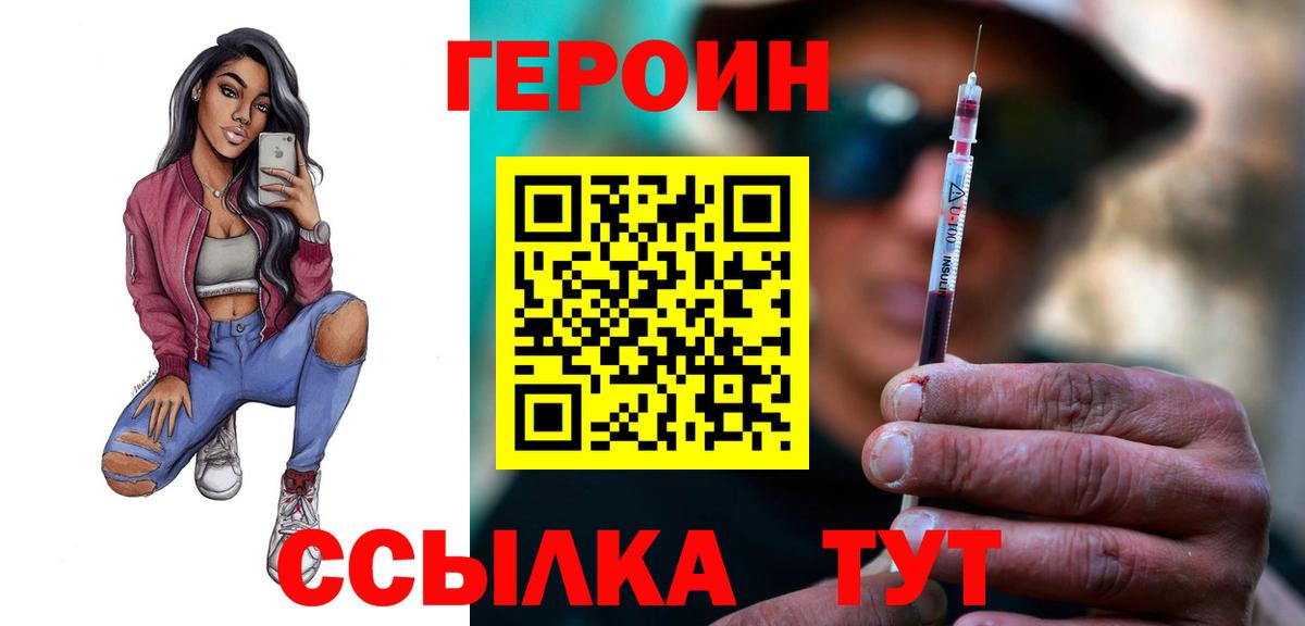 Героин афганец Борисоглебск