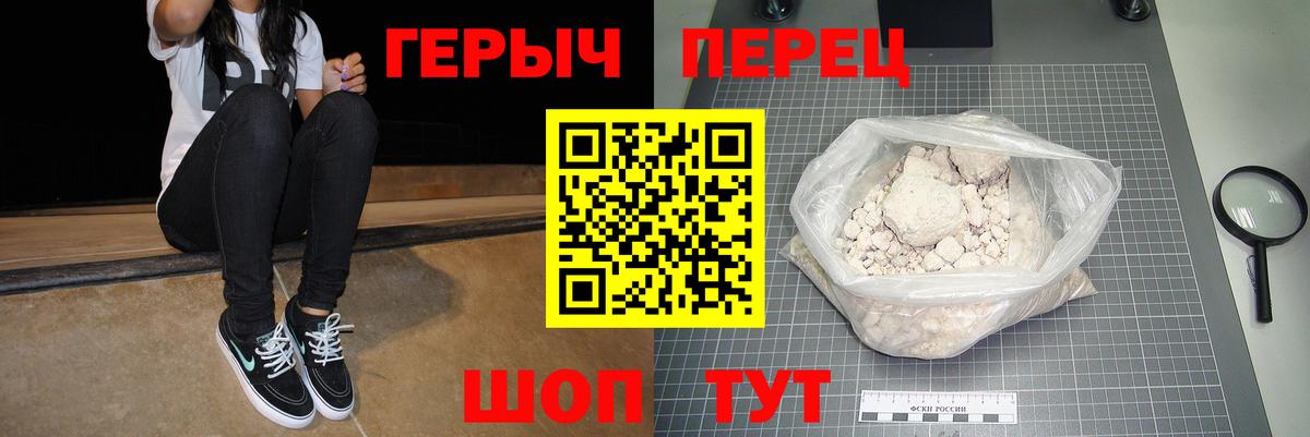 ГЕРОИН гречка  Вход с VPN  Героин  Борисоглебск 