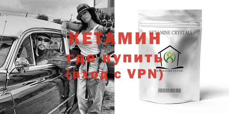 КЕТАМИН VHQ  Борисоглебск 