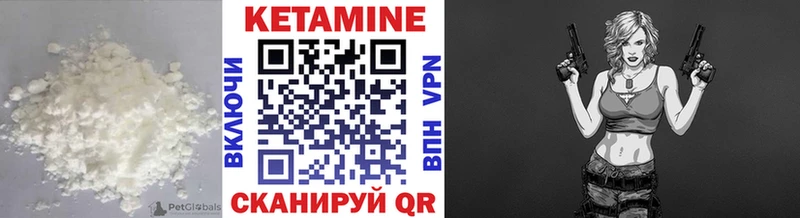 КЕТАМИН ketamine Борисоглебск