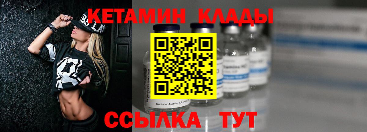 КЕТАМИН ketamine Борисоглебск