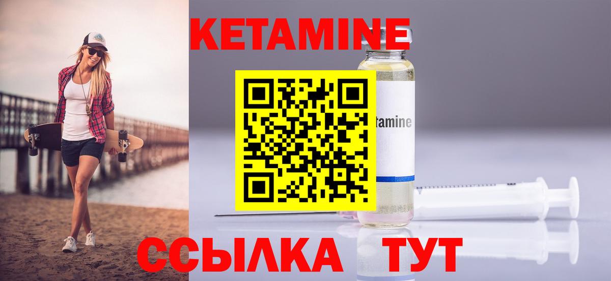 Кетамин VHQ  Кетамин ketamine  Борисоглебск 