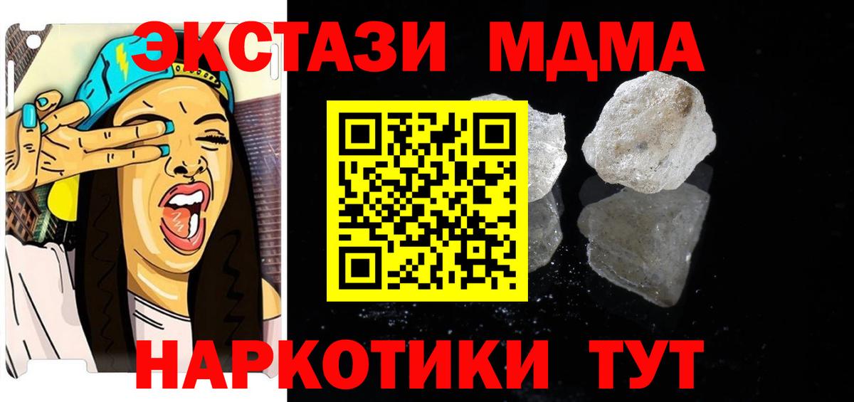МДМА  Вход с VPN  Борисоглебск  МДМА кристаллы  МДМА Molly 