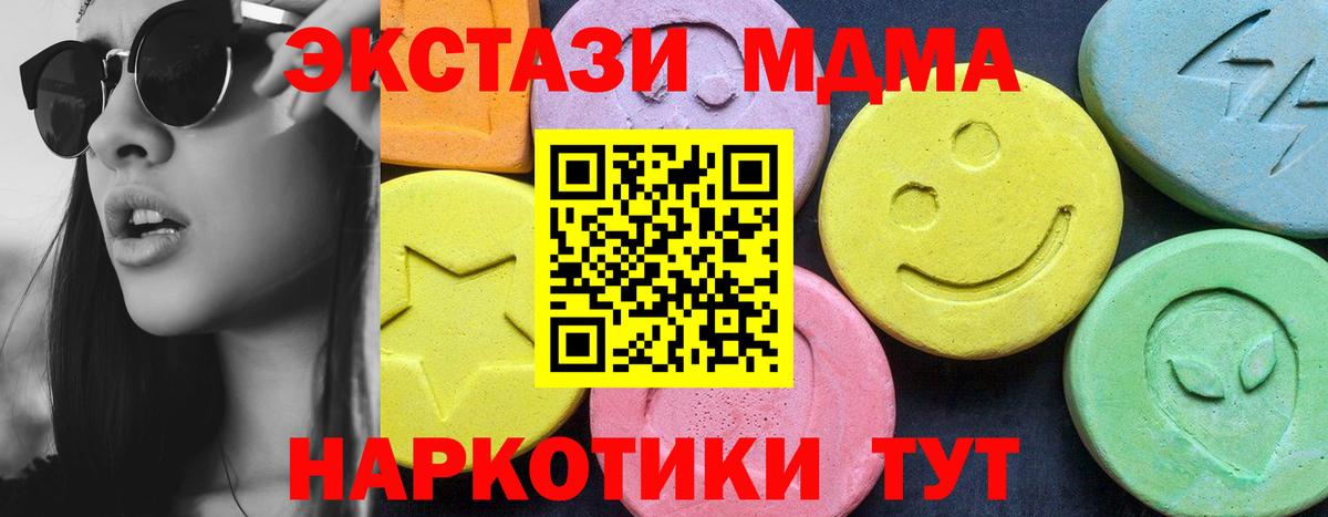 MDMA молли  Борисоглебск 