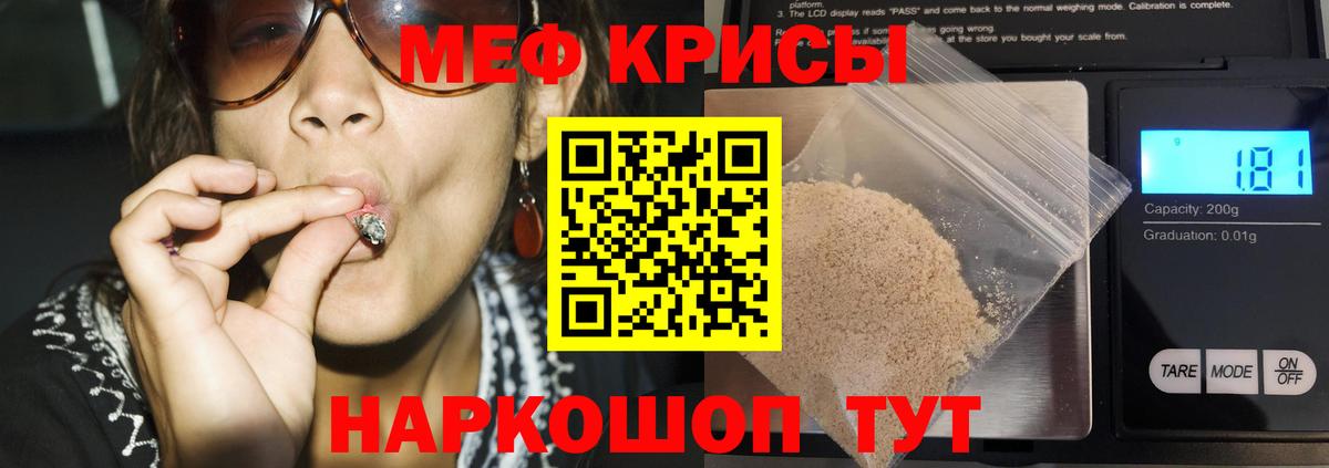МЕФ mephedrone  МЕФ мяу мяу  МЯУ-МЯУ  Вход с VPN  Борисоглебск 