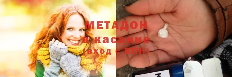 МЕТАДОН methadone  Борисоглебск 