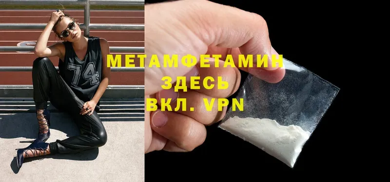 закладка  Борисоглебск  МЕТАМФЕТАМИН мет 