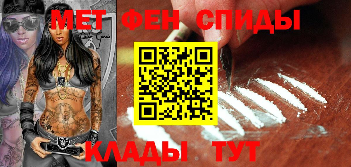 МЕТАМФЕТАМИН Декстрометамфетамин 99.9%  МЕТАМФЕТАМИН Декстрометамфетамин 99.9%  Метамфетамин  Борисоглебск 