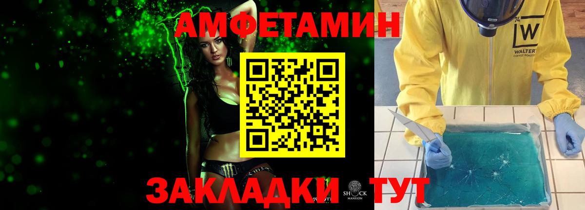 Борисоглебск  МЕТАМФЕТАМИН пудра  Вход с VPN 