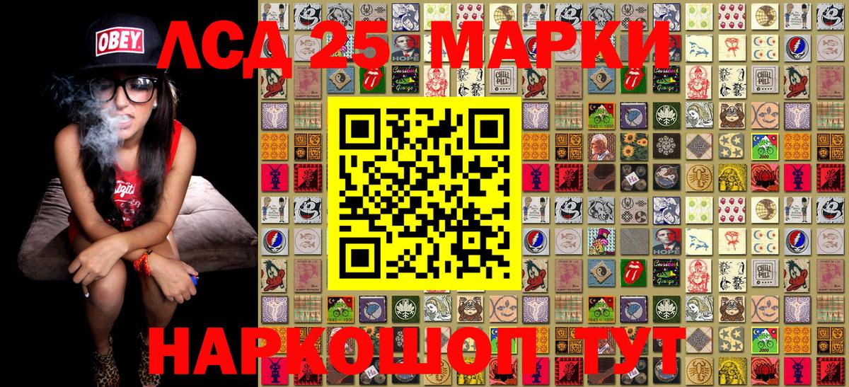 Марки 25I-NBOMe 1,5мг Борисоглебск