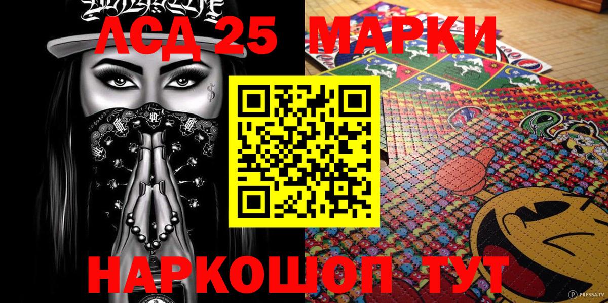 Марки 25I-NBOMe 1500мкг  Марки 25I-NBOMe 1500мкг  Наркотические марки  Борисоглебск 