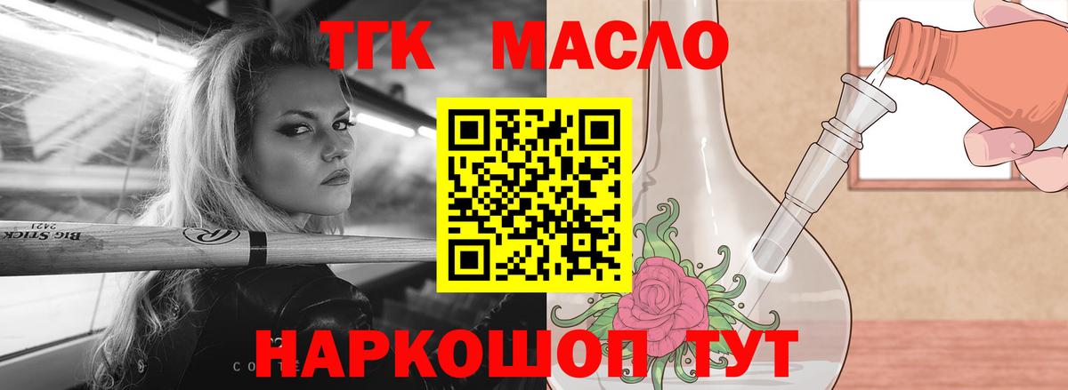 БУТИРАТ Борисоглебск