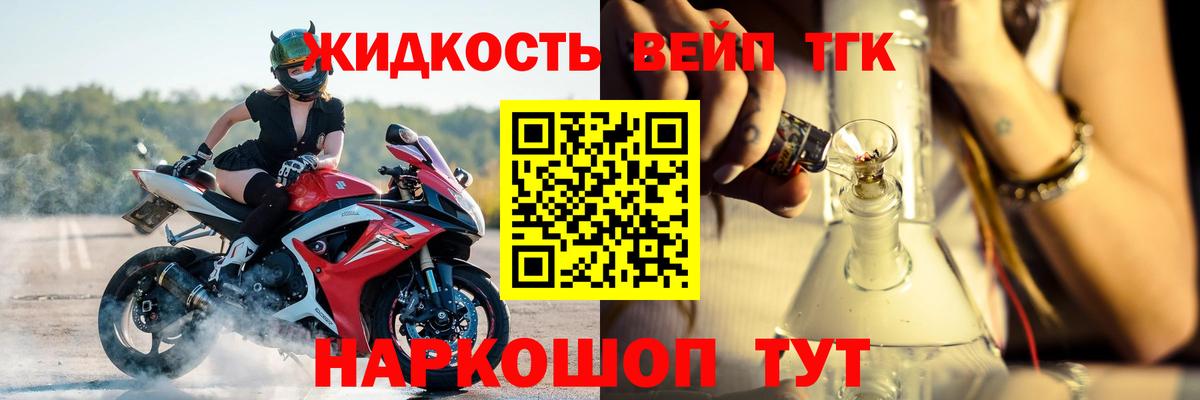 ТГК вейп с тгк Борисоглебск