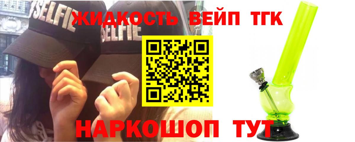 ТГК вейп с тгк  Дистиллят ТГК Wax  Борисоглебск 